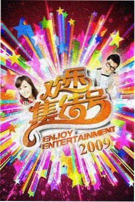 厨房里的哲学家 美食综艺封面