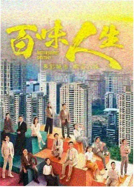 暗涌之城 都市剧集海报