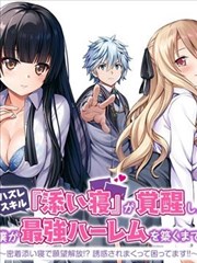 铁轨上的诗人 旅行题材漫画封面